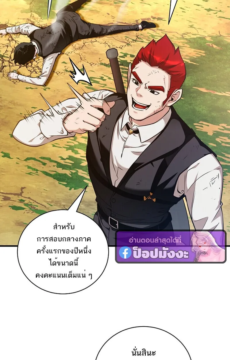 Fated to Be Loved by Villains โชคชะตากำหนดให_สาวๆต_วร_ายมาร_กฉ_น ตอนที่ ตอนที่ 41 รูปที่ 35