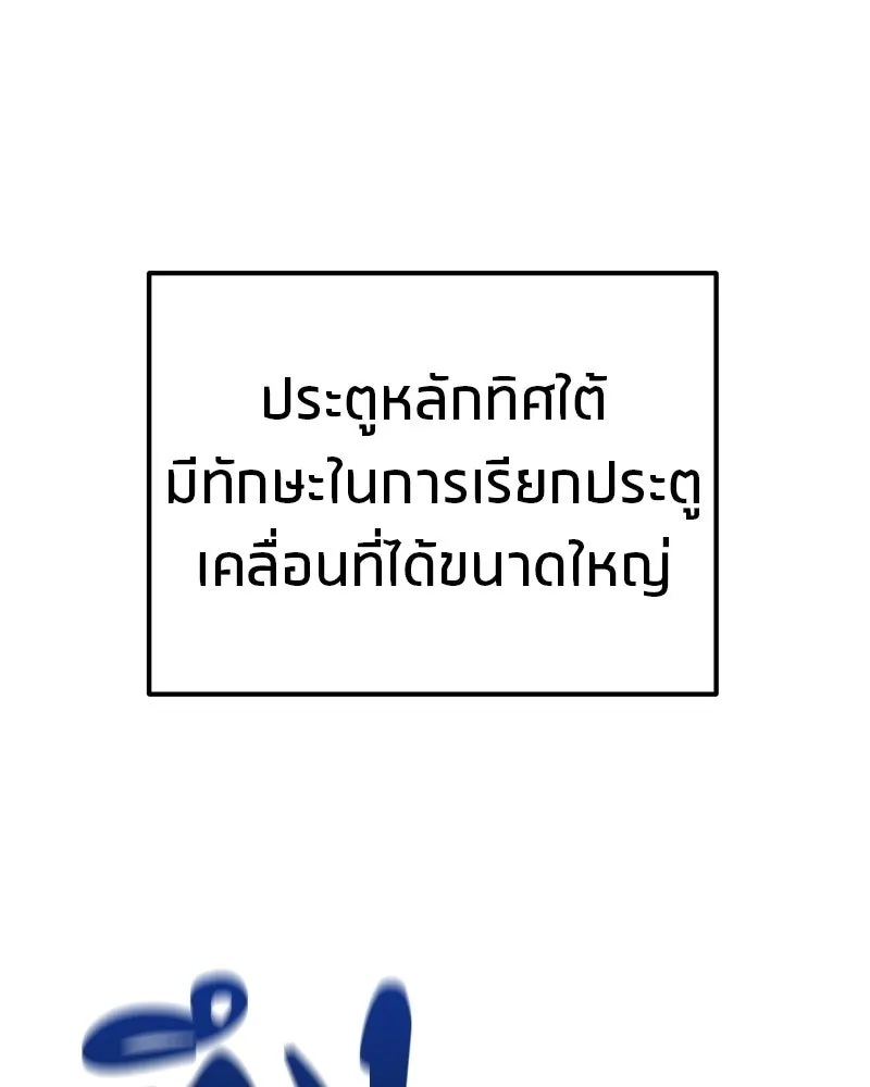 โทษที พื้นที่นี้ห้ามออก ตอนที่ 84 รูปที่ 115