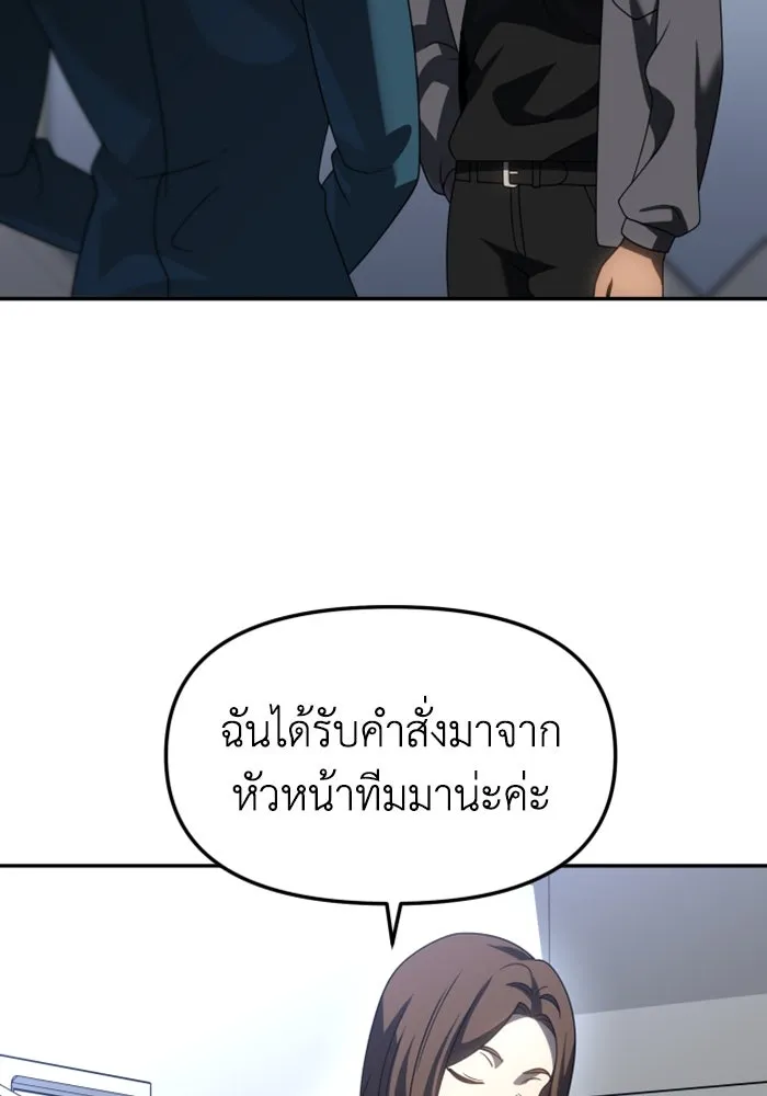 อดีตบอสหอคอย ตอนที่ 85 รูปที่ 23
