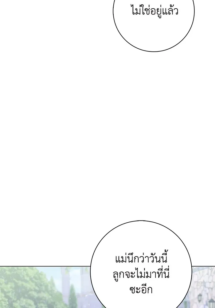 ฉันกลายเป็นแม่พระเอกนิยายจอมเสเพล ตอนที่ 3 รูปที่ 14