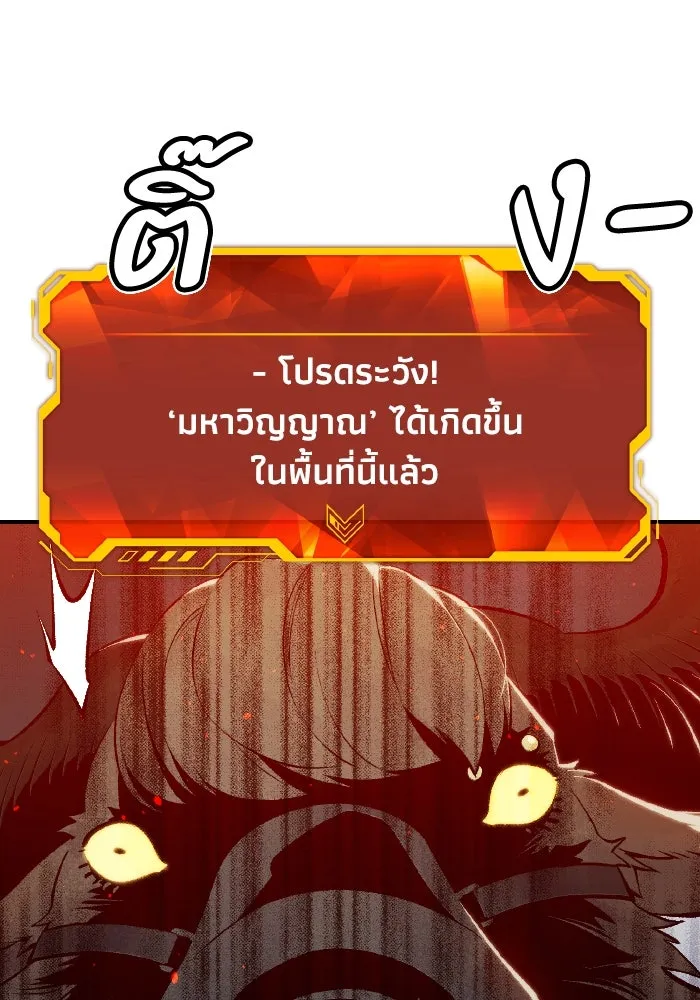 The Lone Necromancer ตอนที่ 63 รูปที่ 46