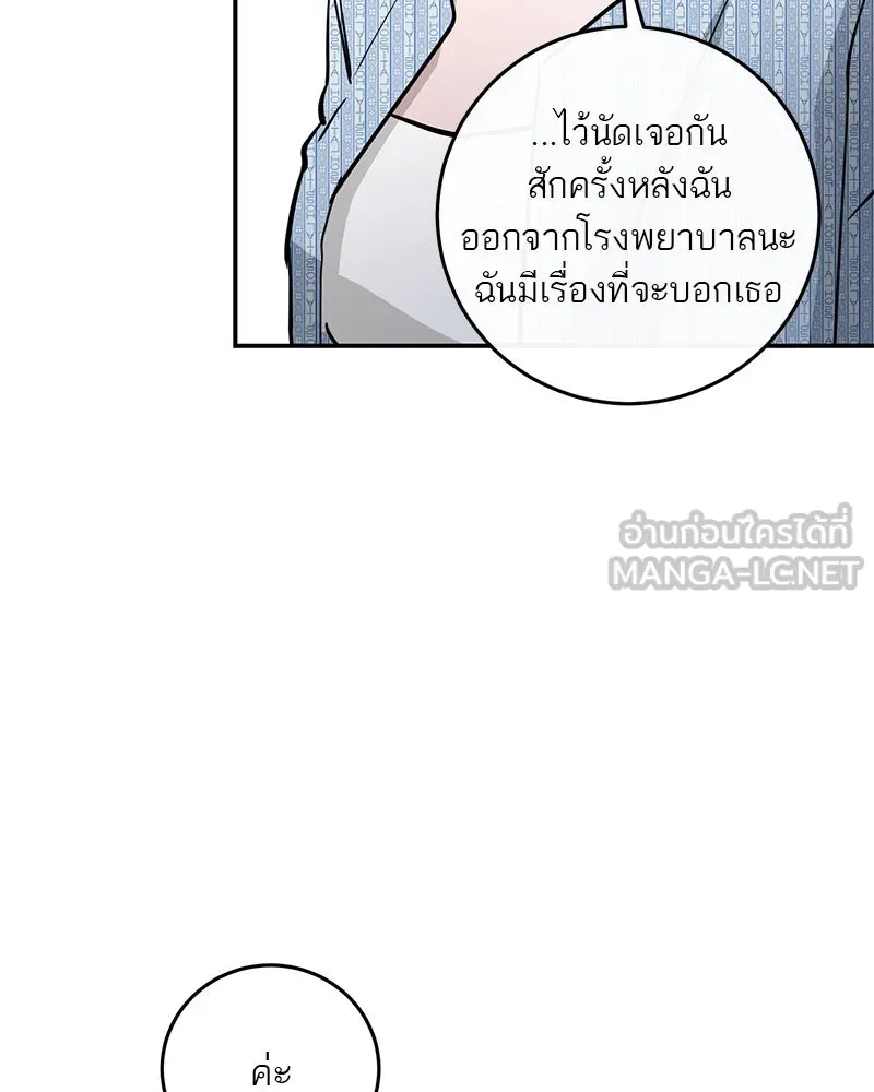 ตำนานเทพธิดาตกสวรรค์ ตอนที่ 125 รูปที่ 144