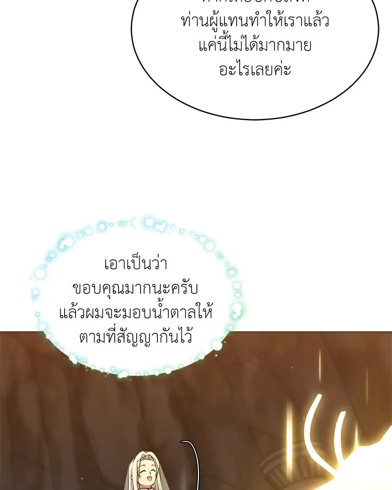 คนสวนโลกฮันเตอร์ ตอนที่ 64 รูปที่ 118
