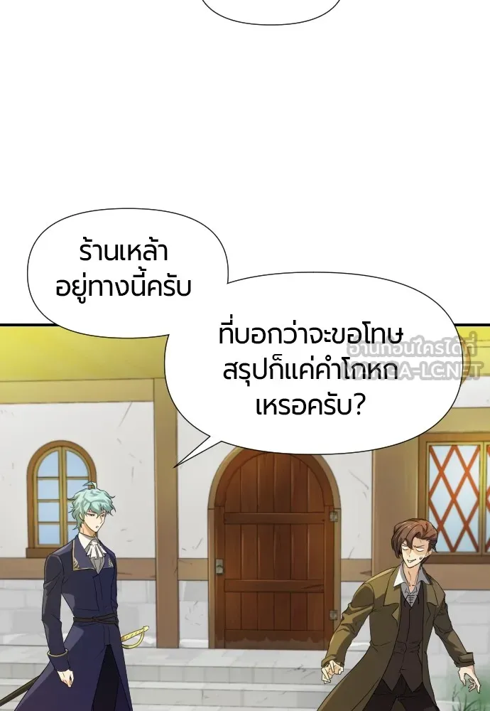 ยอดสถาปนิกผู้พิทักษ์อาณาจักร ตอนที่ 1 รูปที่ 114