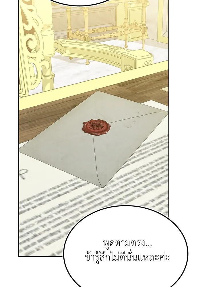 บุปผาลบคมดาบ ตอนที่ 43 รูปที่ 49