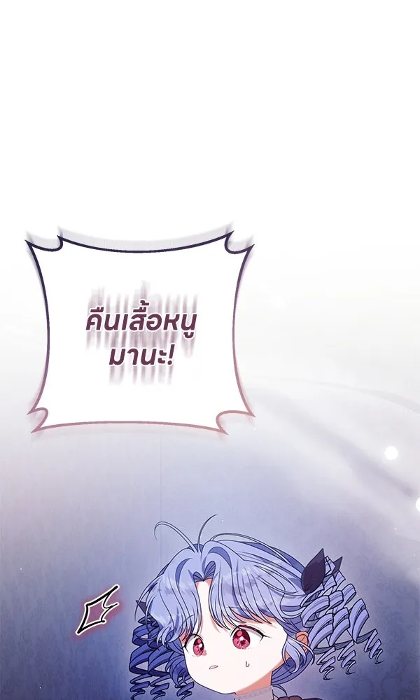 ครอบครัวผิดแผน ตอนที่ 41 รูปที่ 65