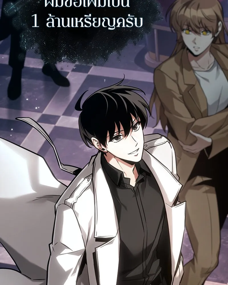 Omniscient Reader อ่านชะตาวันสิ้นโลก ตอนที่ 46 เรื่องเล่าใหม่ (2) รูปที่ 145