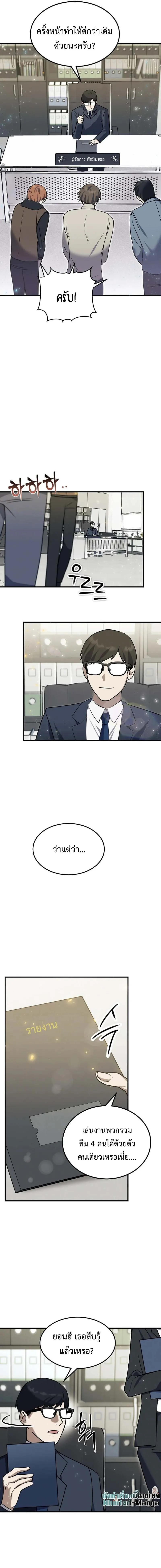 Regressed Genius Creates Mythic Items การกล_บมาของอ_จฉร_ยะผ_สร_างอาว_ธตำนาน ตอนที่ ตอนที่ 7 รูปที่ 8