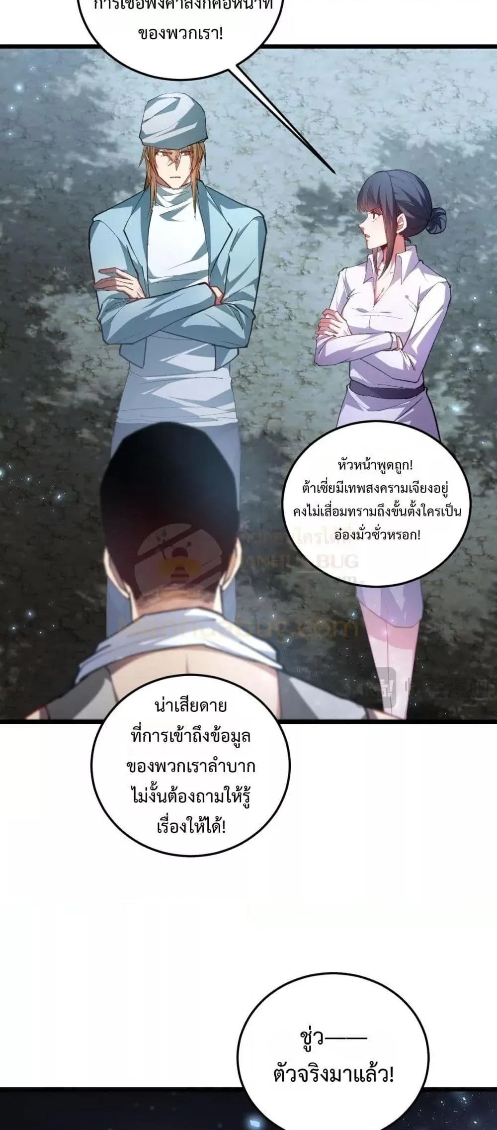 Overlord of Insects อาช_พระด_บเทพ เจ_าแห_งแมลงภ_ยพ_บ_ต_ ตอนที่ ตอนที่ 84 รูปที่ 35