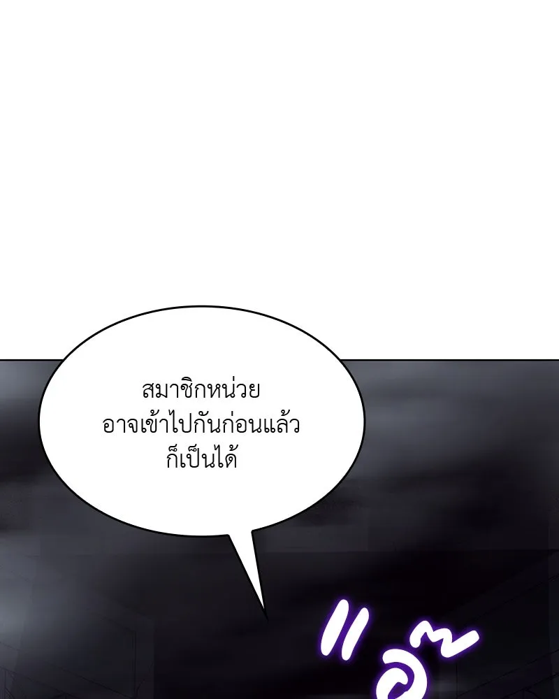 เกิดอีกทีเป็นว่าที่ประมุขลัทธิมาร ตอนที่ 52 รูปที่ 209