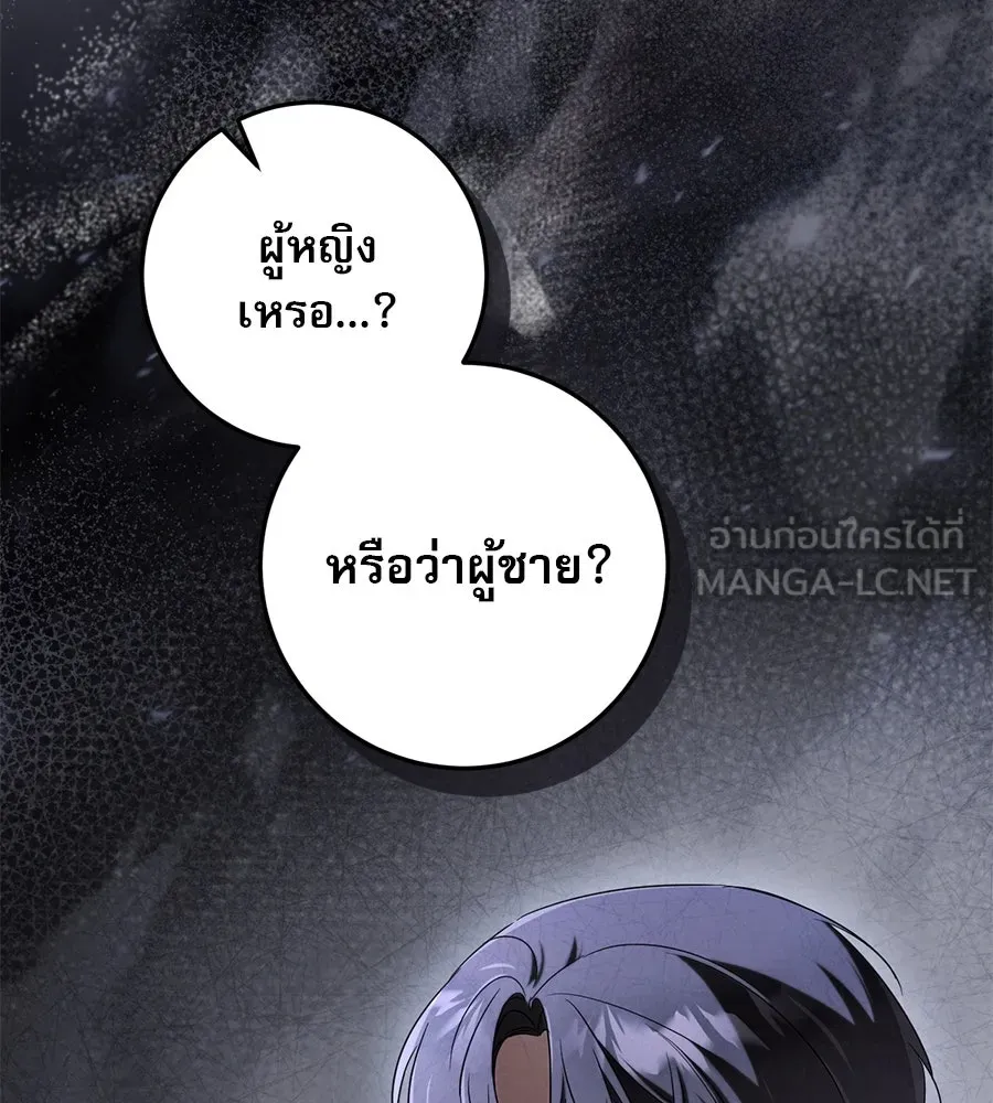 เรือนจำรัก ตอนที่ 17 รูปที่ 183