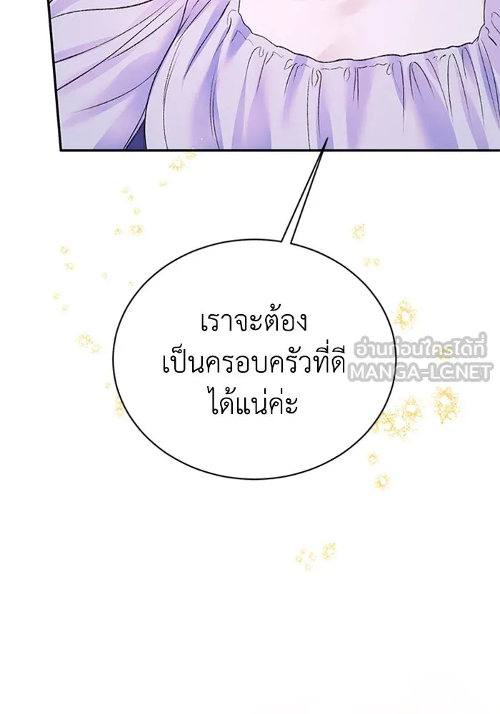 ไหนบอกว่าฉันใกล้ตาย ตอนที่ 99 รูปที่ 108