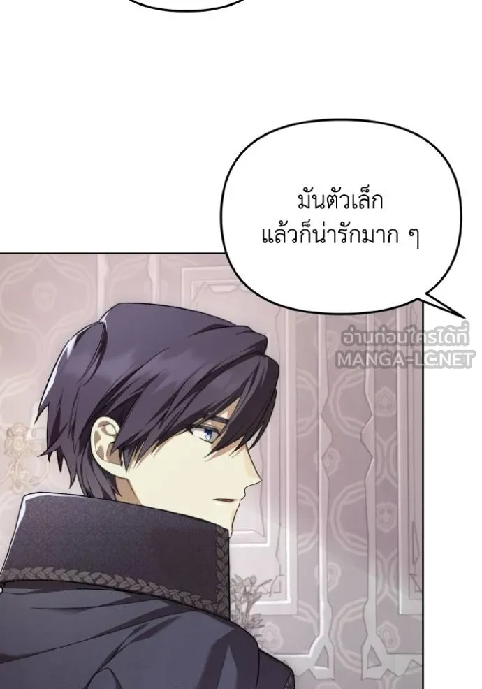 ราชินีจอมมาร ตอนที่ 9 รูปที่ 23