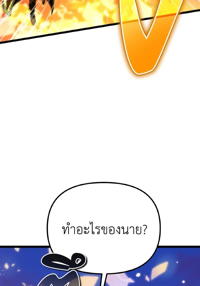 การแข่งขันของผู้เกิดใหม่ ตอนที่ 49 รูปที่ 142