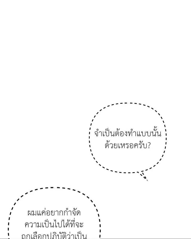 คนสวนโลกฮันเตอร์ ตอนที่ 57 รูปที่ 85