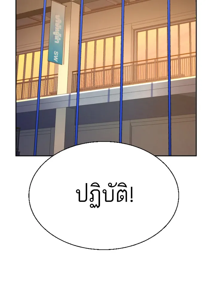 พี่ชายสายบอดี้การ์ด ตอนที่ 25 รูปที่ 62