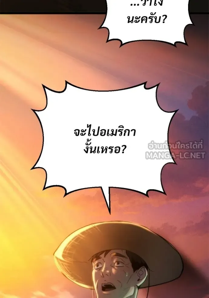 โกดังลับหลังโลกแตก ตอนที่ 58 รูปที่ 117