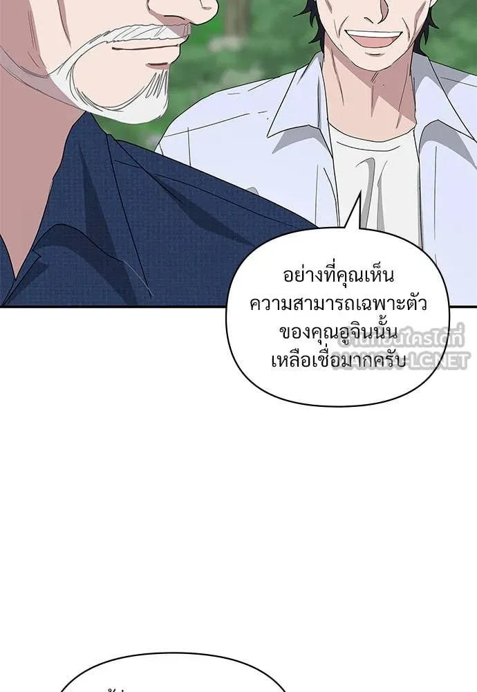 ฉันเนี่ยนะ ตอนที่ 67 รูปที่ 104