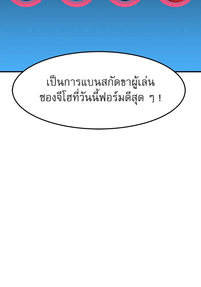 Double Click ตอนที่ 92 รูปที่ 98