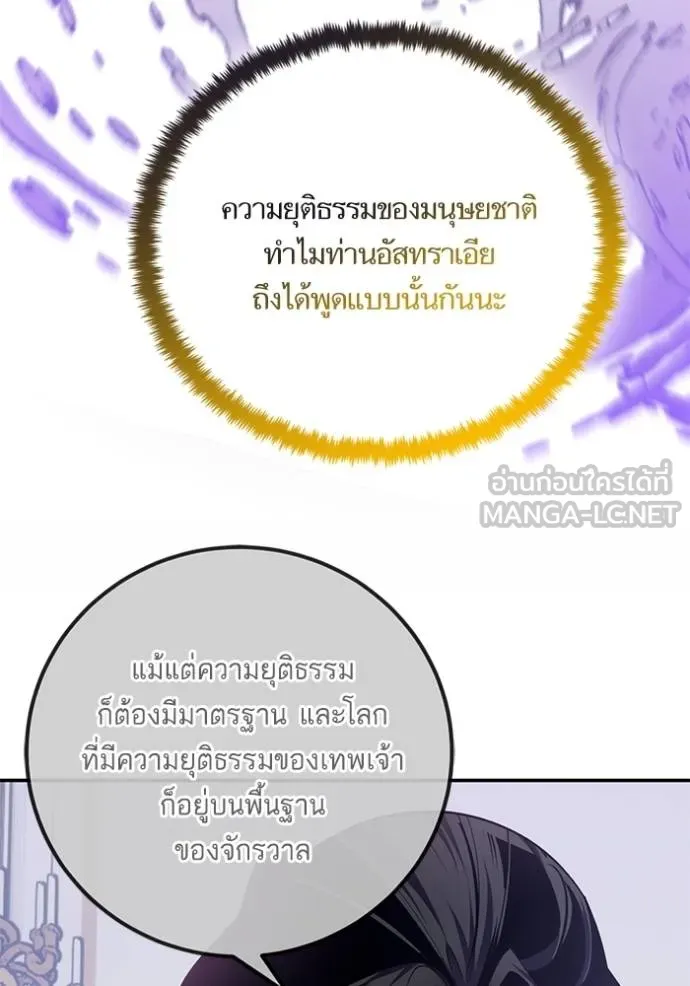 Return to Player ตอนที่ 179 รูปที่ 121