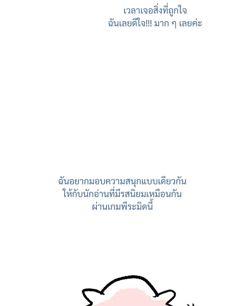 Pyramid Game เกมพีระมิด ตอนที่ รีวิว รูปที่ 67