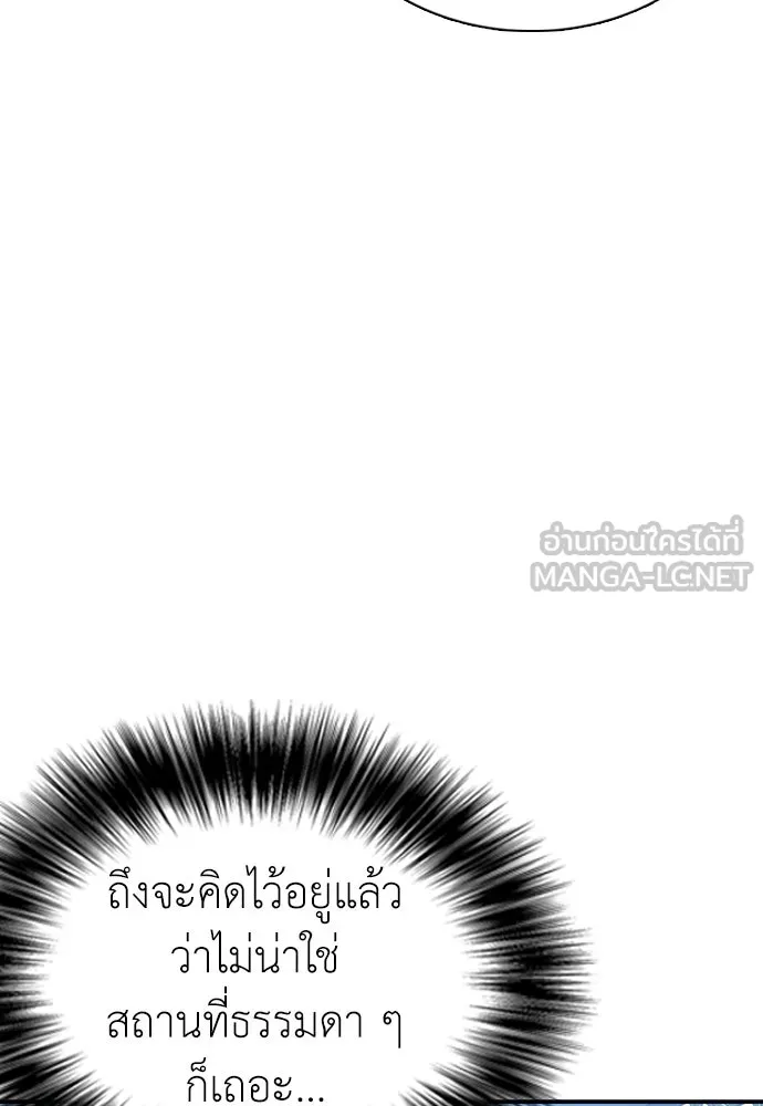 สุภาพบุรุษสูทดำ ตอนที่ 31 รูปที่ 66