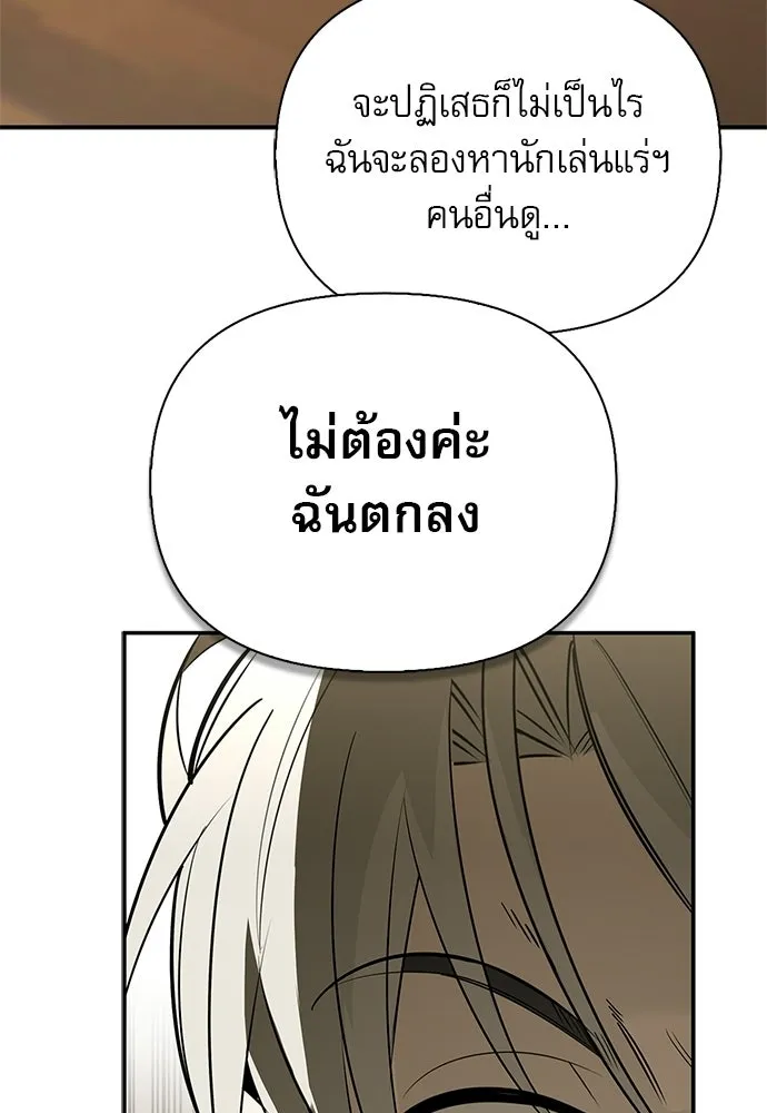 ชีวิตฮีลใจนายฮันเตอร์คลาส S ตอนที่ 48 รูปที่ 89