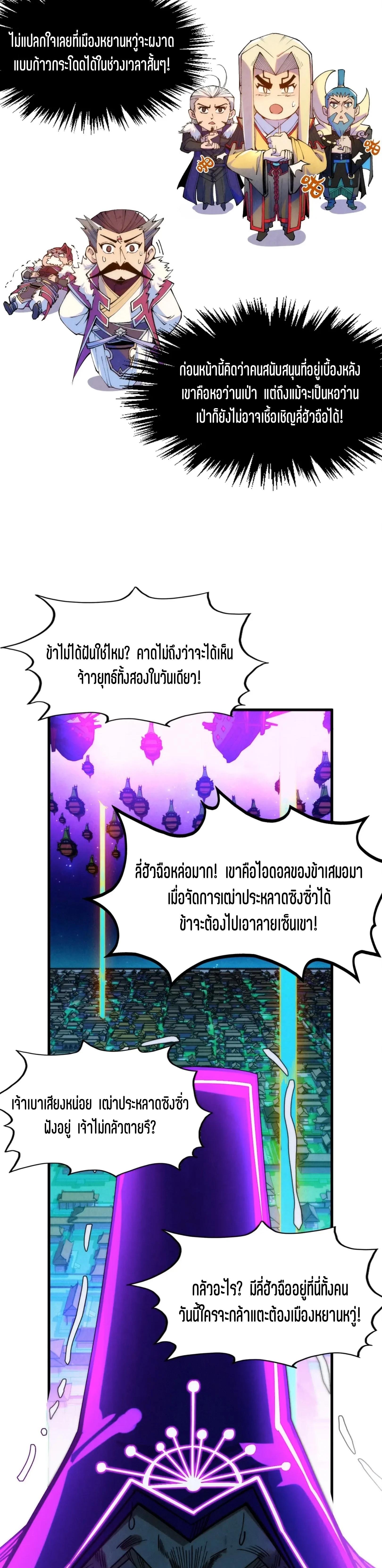 Manga-lc-com อ่านมังงะ อ่านการ์ตูน ออนไลน์ ฟรี The Eternal Supreme ตอนที่ 1 2 3 4 5 6 7 8 9 10 11 12 13 14 ฟรี ไม่มีโฆษณา Manga-lc - อ่าน มังงะ อ่าน การ์ตูน ออนไลน์ อ่านมังงะ ฟรี