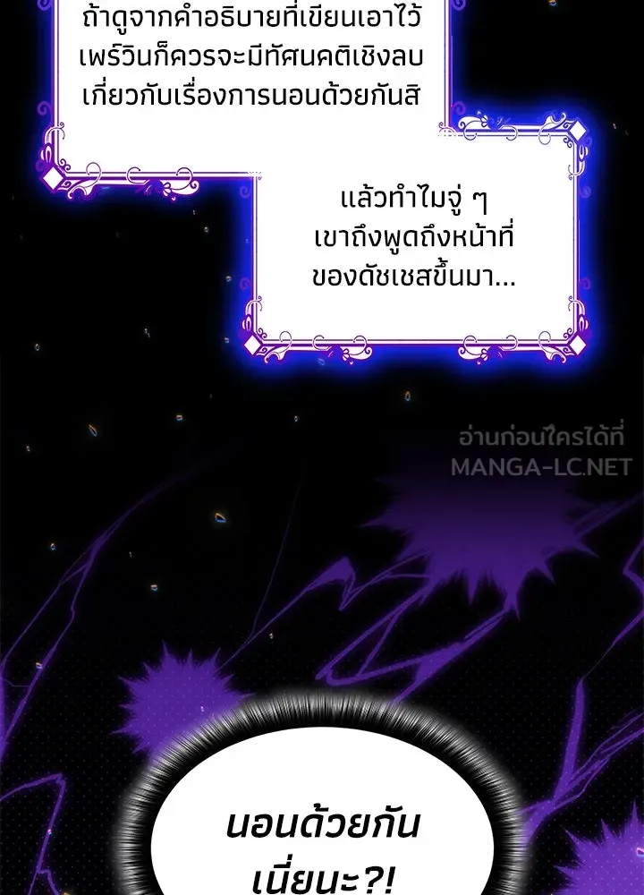 อดีตภรรยาของพระเอกหนุ่มจอมคลั่งรัก ตอนที่ 14 รูปที่ 42