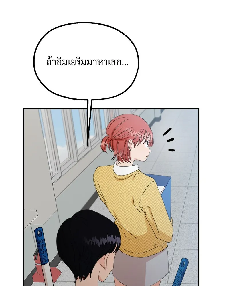 Pyramid Game เกมพีระมิด ตอนที่ 54 รูปที่ 116