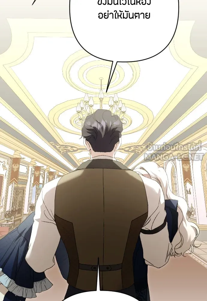 แด่ใจที่ไร้รัก ตอนที่ 49 รูปที่ 45