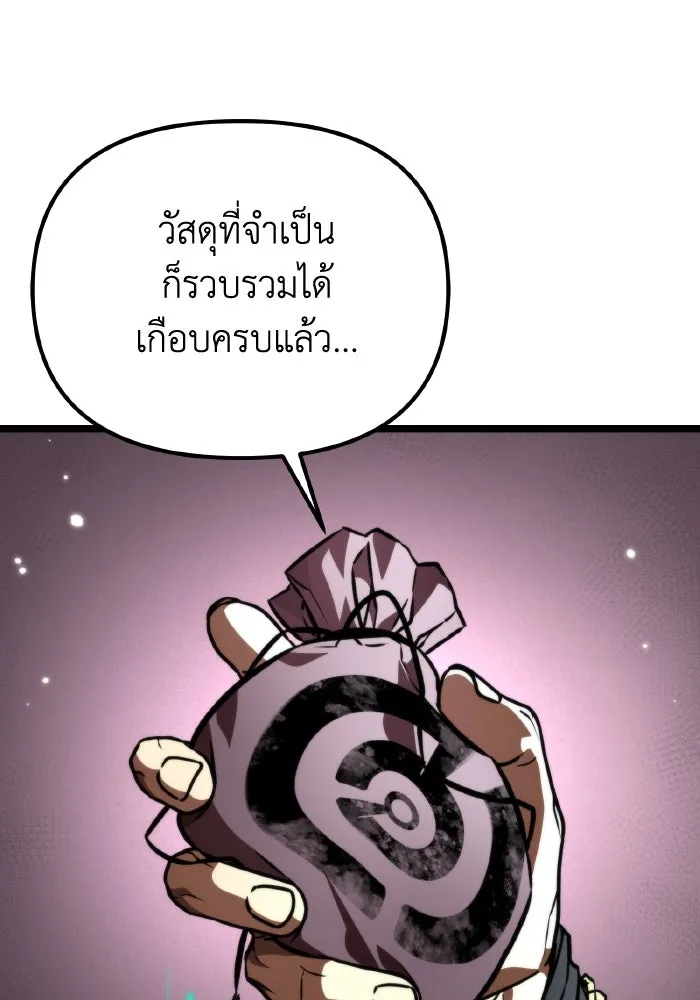 การแข่งขันของผู้เกิดใหม่ ตอนที่ 53 รูปที่ 8