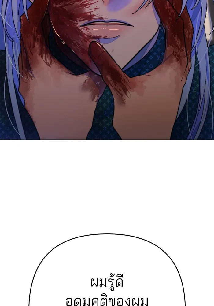 เปย์นี้เพื่อนาย My Sugar Baby ตอนที่ 74 เดือนแรก  รอนายที่เดิม รูปที่ 34