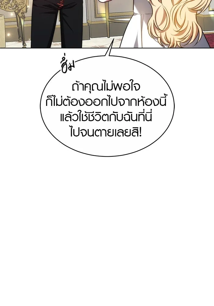 เหตุผลที่ฉันนอกใจ ตอนที่ 18 รูปที่ 65