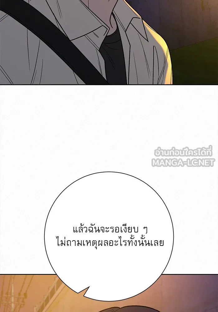 ปฏิบัติการรักวุ่นหัวใจ ตอนที่ 73 รูปที่ 117