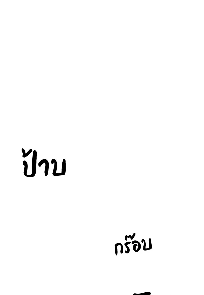 Zombie X Slasher ตอนที่ 24 รูปที่ 19