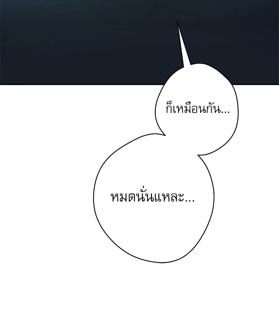 คอลเซ็นเตอร์เปลี่ยนชีวิต ตอนที่ 20 การตายของนักแสดงไร้ชื่อ รูปที่ 145