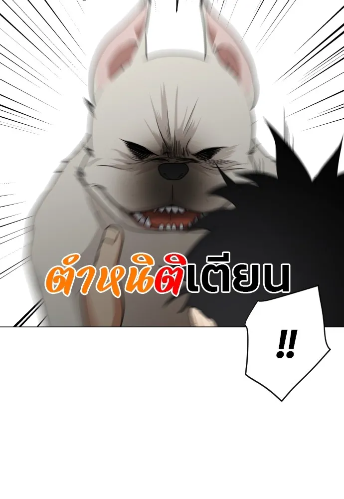 JAKDU ตอนที่ 3 รูปที่ 7