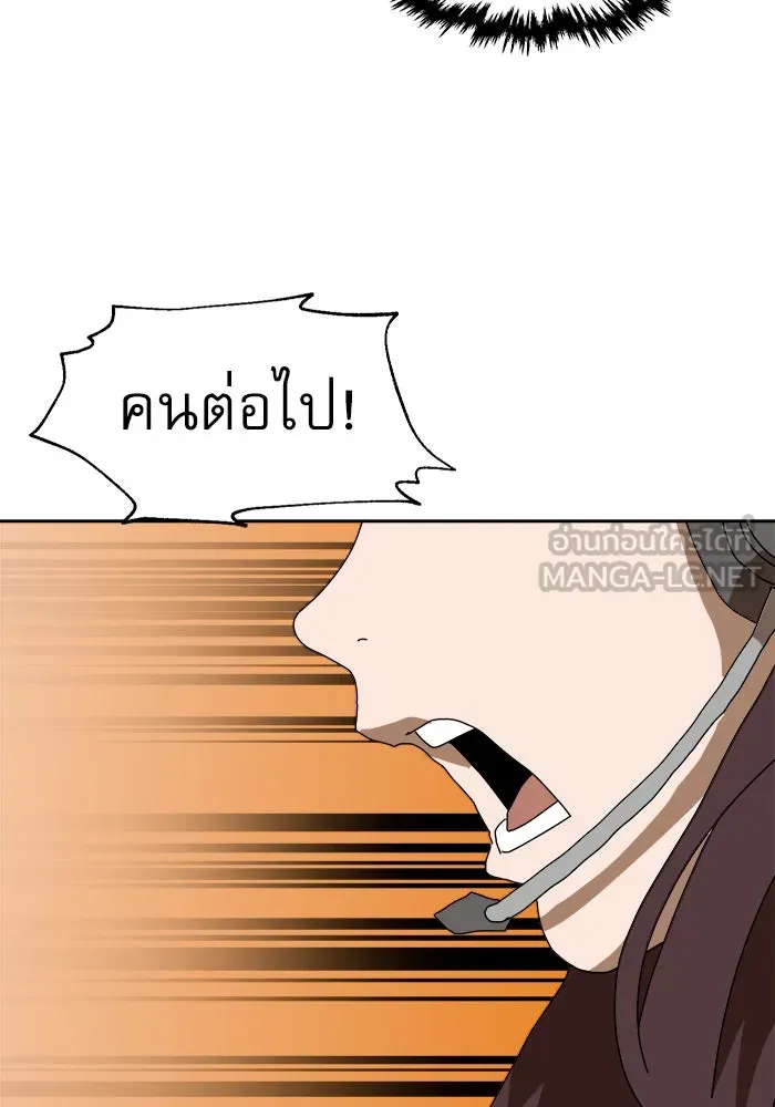 Double Click ตอนที่ 3 รูปที่ 144