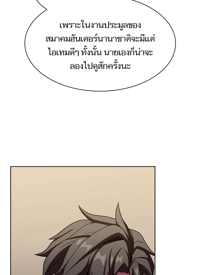 ผู้เล่นขั้นเทพแห่งหอคอยฝึกสอน ตอนที่ 44 รูปที่ 122