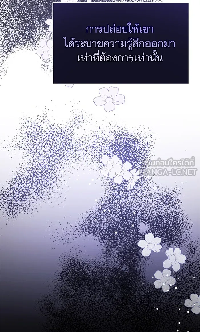 แด่ตัวละครโปรดที่ถูกทิ้ง ตอนที่ 27 รูปที่ 42