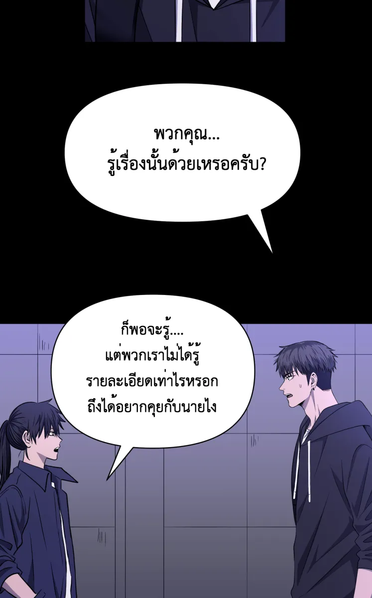 Hunter Game ตอนที่ 81  หญิงสาวปริศนา รูปที่ 7