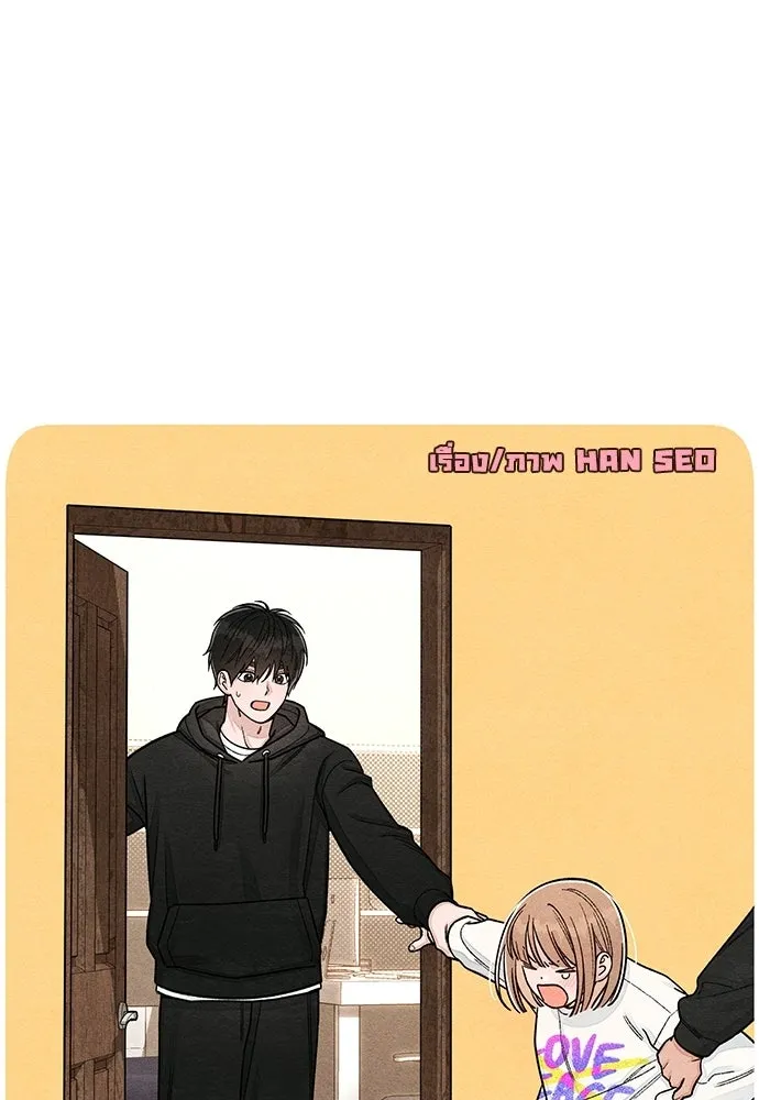 เป็นวัยรุ่นมันเหนื่อย ตอนที่ 109 รูปที่ 25