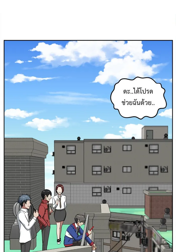 ช่วยเปลี่ยนฉันที ตอนที่ 37. แบซอนจู 3 รูปที่ 44