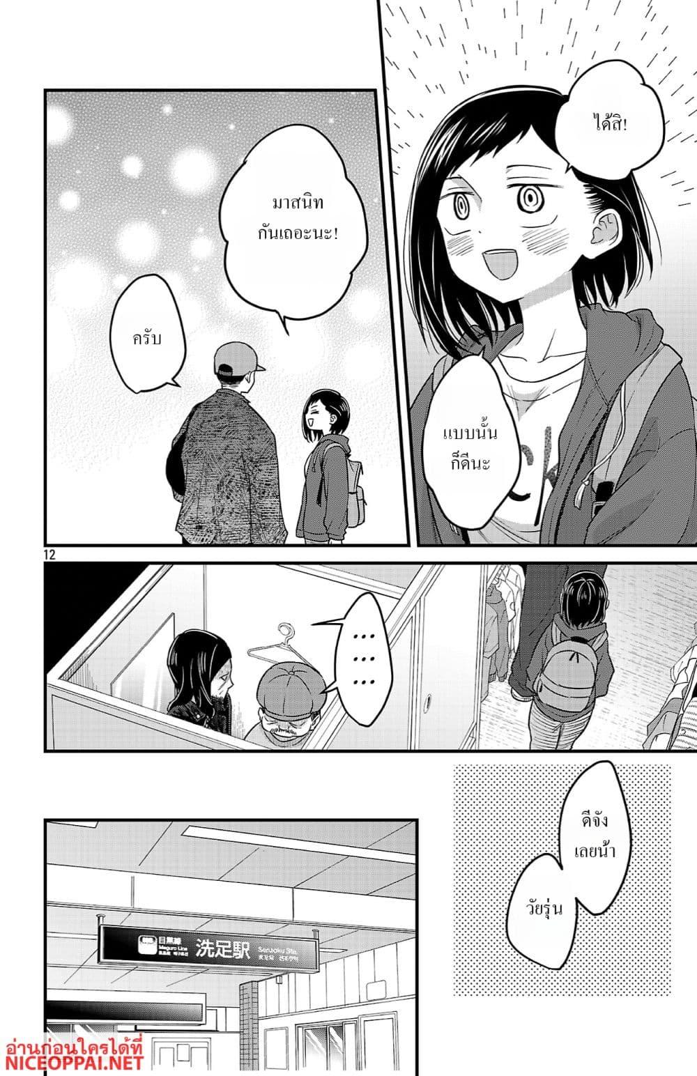 Manga-lc-com อ่านมังงะ อ่านการ์ตูน ออนไลน์ ฟรี Boku no Kokoro no Yabai Yatsu Love Comedy ga Hajimaranai ตอนที่ 1 2 3 4 5 6 7 8 9 10 11 12 13 14 ฟรี ไม่มีโฆษณา Manga-lc - อ่าน มังงะ อ่าน การ์ตูน ออนไลน์ อ่านมังงะ ฟรี