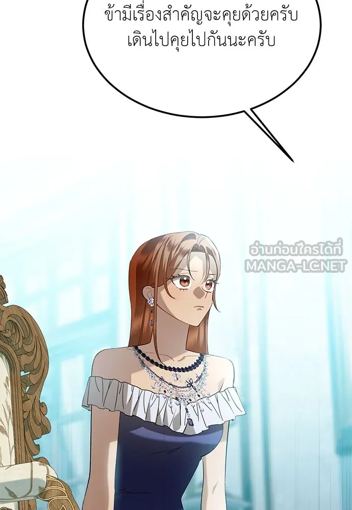 บุปผาลบคมดาบ ตอนที่ 40 รูปที่ 45