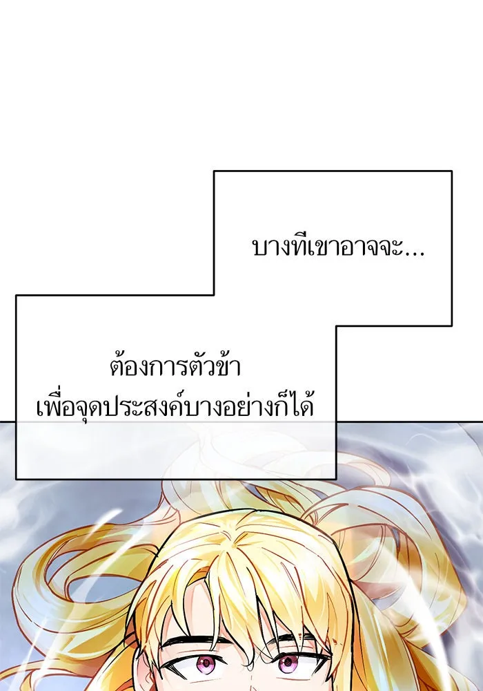 บุตรีดยุกขอไม่แต่งงานbrกับหนุ่มในฝัน ตอนที่ 14 รูปที่ 47