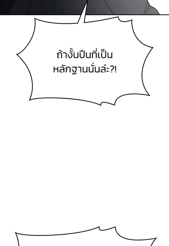 รักแล้วห้ามเลิก ตอนที่ 73 รูปที่ 149