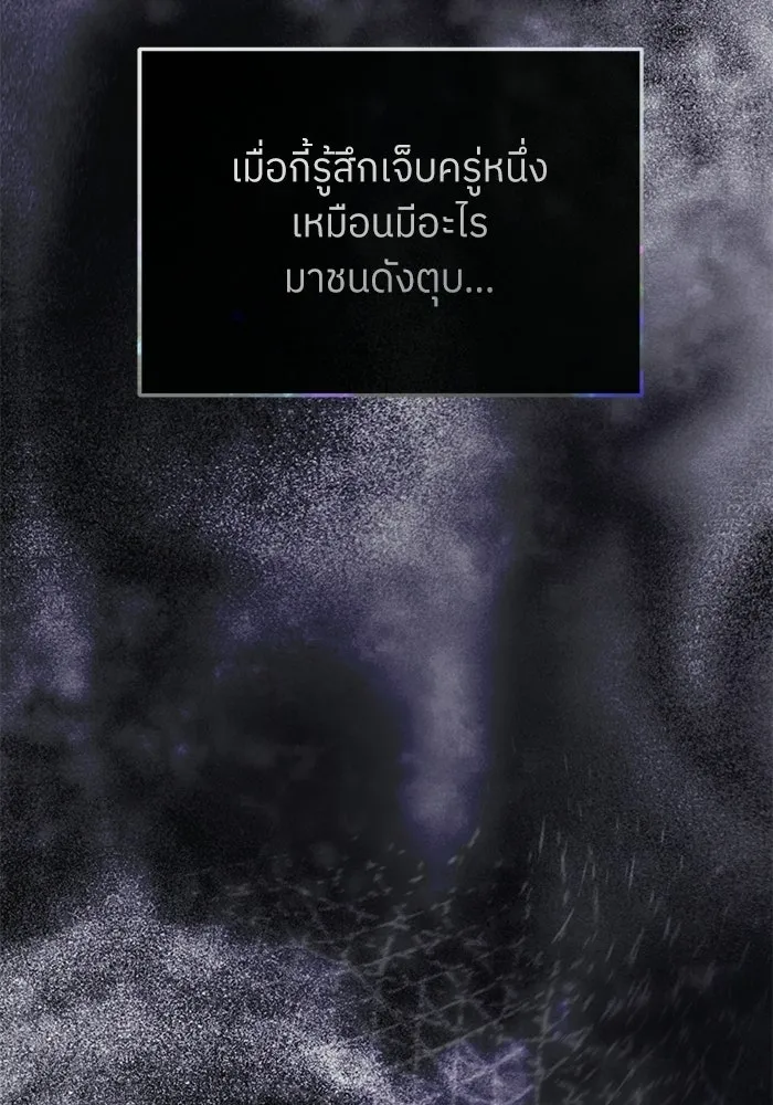 ย้อนเวลามาเป็นมักเน่ ตอนที่ 81 รูปที่ 37