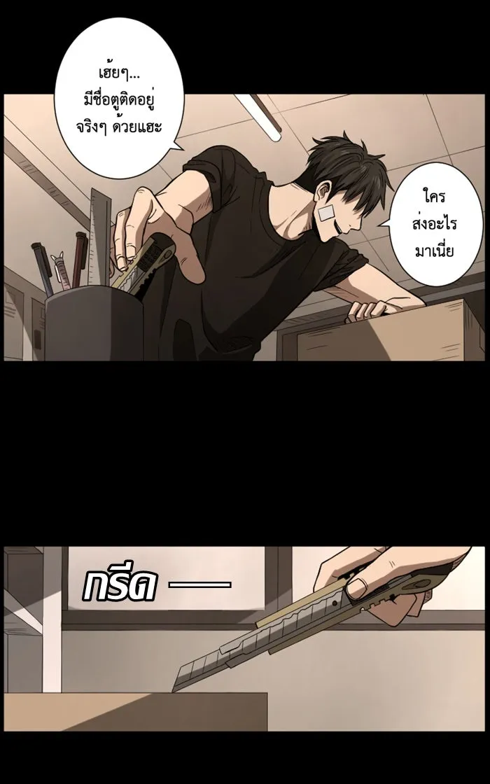 Hunter Game ตอนที่ 1  (the beginning) รูปที่ 58